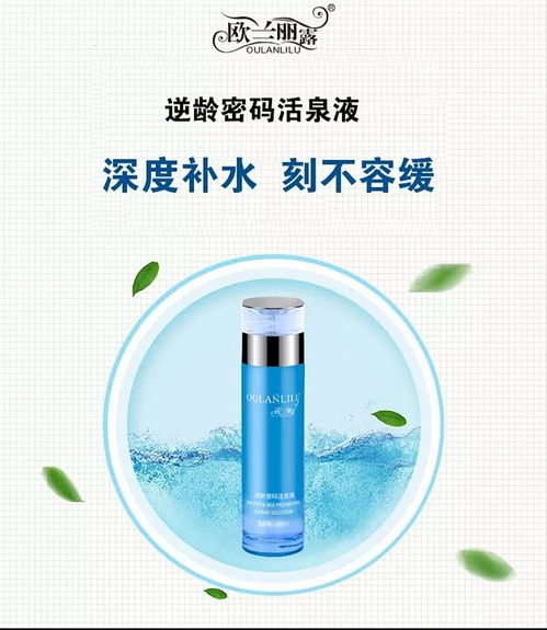 青島杰楷國際護(hù)膚品小黑瓶系列 29.9元包郵招商會(huì)開啟新零售機(jī)遇